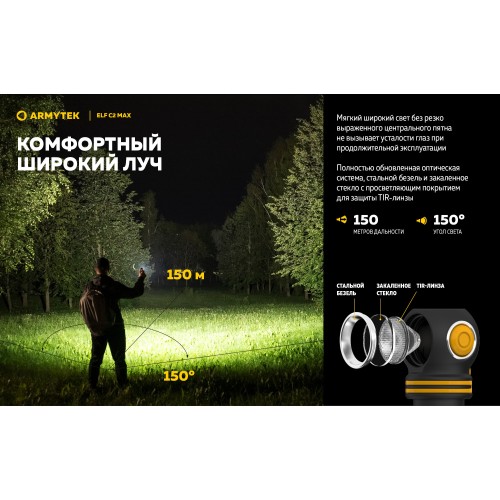 Фонарь Armytek Elf C2 Max USB-C Белый
