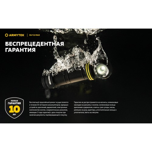 Фонарь Armytek Elf C2 Max USB-C Белый