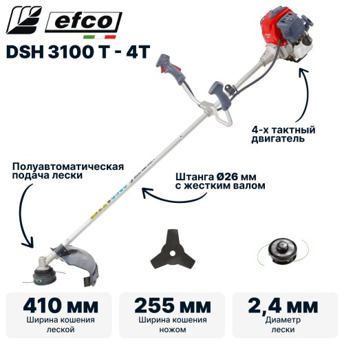 Триммер бензиновый 4-х тактный EFCO DSH 3100 T-4T