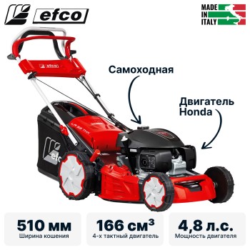 Газонокосилка бензиновая самоходная EFCO LR 53 THX ALLROAD PLUS 4 (restyling 2026)