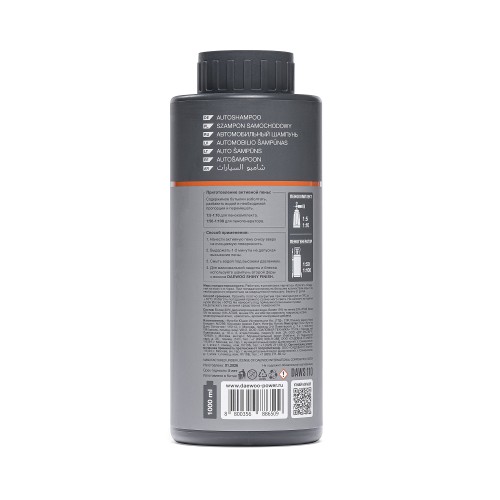 Автошампунь для бесконтактной мойки ACTIVE CLEAN DAEWOO DAWS 110 (1л)