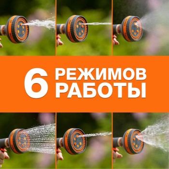 Пистолет-распылитель 6 режимов DAEWOO DWG 3135