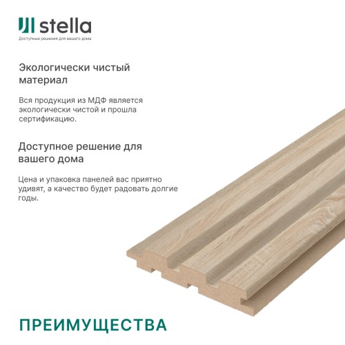 Панель Стеновая Реечная МДФ Stella Beats Standart Дуб Сонома 2700x119x16 (4шт.упак.)