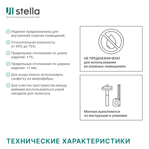 Панель Стеновая Реечная МДФ Stella Beats Standart Дуб Сонома 2700x119x16 (4шт.упак.)