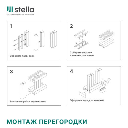 Интерьерная рейка МДФ STELLA Бриона Тауэр Чикаго 15*39*2680 (уп.8шт.)
