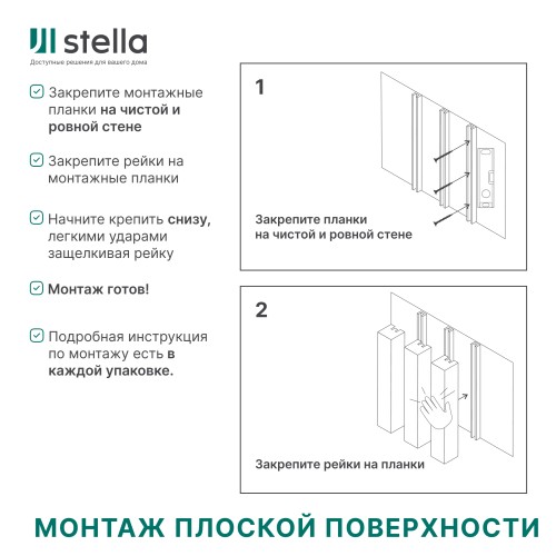 Интерьерная рейка МДФ STELLA Ривьера Дуб Санремо Белый 40x30x2700 (уп.4шт.)