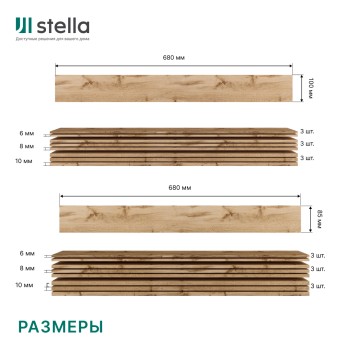 Панели 3D МДФ STELLA Light Пекан (уп-1,13кв.м)