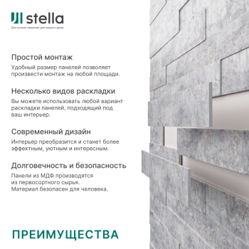 Панели 3D МДФ STELLA Premium Бетон Нью Йорк (уп-1,13кв.м)