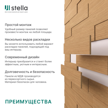 Панели 3D МДФ STELLA Standard Дуб Сальвадор (уп-1,13кв.м)