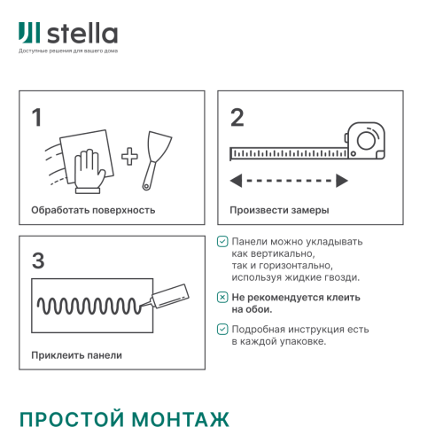Панели 3D МДФ STELLA Дуб Сонома (уп-1,13кв.м)