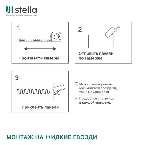 Панель МДФ Classic STELLA Light 2700х200х6 Орех Бразильский (упак. 8 шт.)