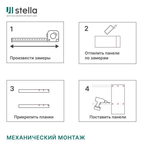 Панель МДФ Classic STELLA Light 2700х200х6 Пекан (упак. 8 шт.)
