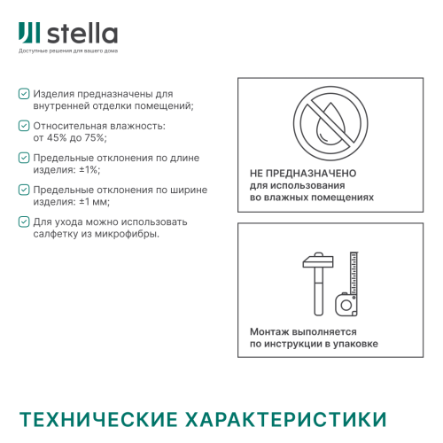 Панель МДФ Classic STELLA Light 2700х200х6 Пекан (упак. 8 шт.)