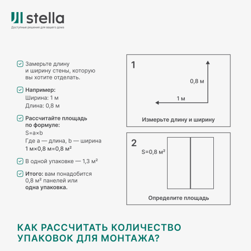 Панель МДФ Classic STELLA Standart 2700х200х6 Лиственница Лагерта (упак. 8 шт.)