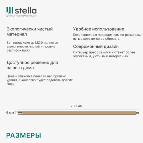 Панель МДФ Classic STELLA Standart 2700х200х6 Сосна Астана (упак. 8 шт.)