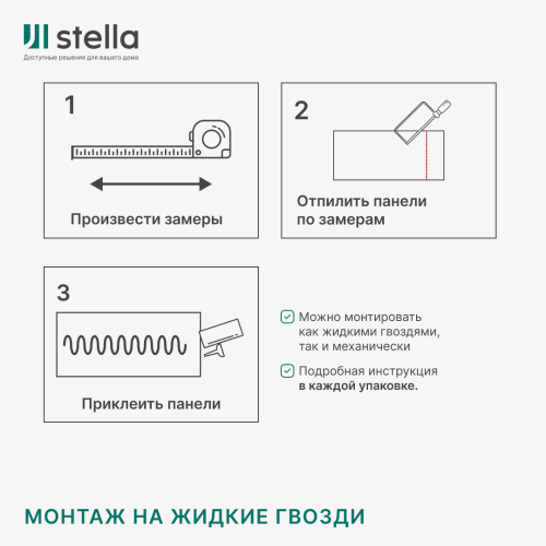 Панель МДФ Classic STELLA Standart 2700х200х6 Сосна Риальто (упак. 8 шт.)