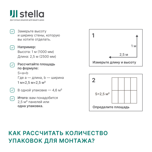 Панель ПВХ 0,3 кирпич 
