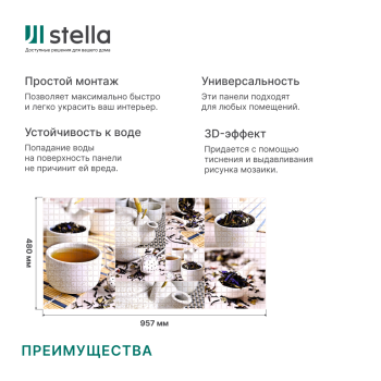 Панель ПВХ 0,3 мозаика 