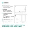 Панель ПВХ Stella Premium Slim Велла 730/2 / 2600х250х5 (15 шт./упак)