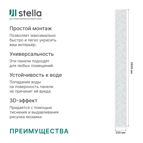 Панель ПВХ Stella Premium Slim Венецианка F-a / 2600х250х5 (15 шт./упак)