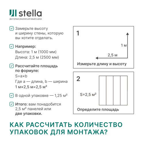 Панель ПВХ Stella Premium Slim Дуб Райдо SWX 61 / 2600х250х5 (15шт./ упак)