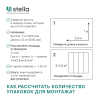 Панель ПВХ Stella Premium Slim Лацио Бетон 746 / 2600х250х5 (15 шт./упак)