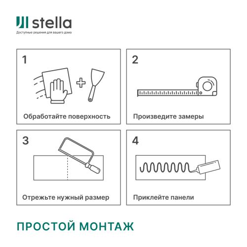 Панель ПВХ Stella Slim Premium Белая матовая / 2700х250х5 (15 шт./упак)