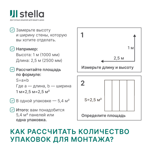 Панель ПВХ Stella Вагонка Standard Белая / 3000х100х8 (20 шт./упак)