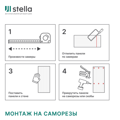 Панель Стеновая Акустическая Stella Trend Standart Лиственница Лагерта 2780х600х21 (упак. 1шт.)