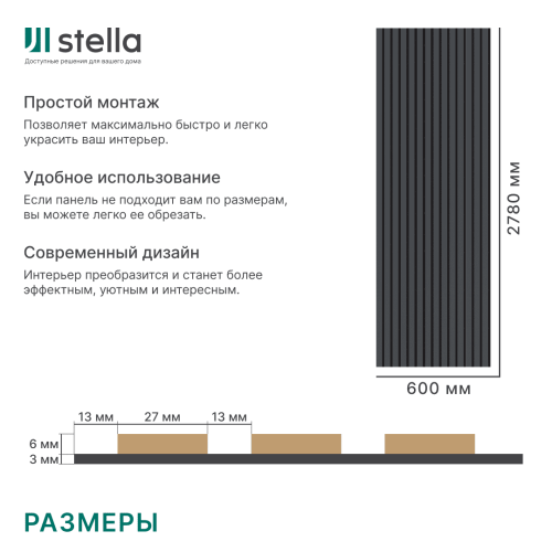Панель стеновая акустическая МДФ Stella Comfort De Luxe Black Lead 600х600х9 (уп.1шт.)