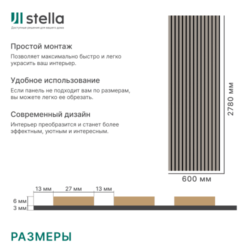 Панель стеновая акустическая МДФ Stella Comfort De Luxe Sandgrau 600х600х9 (уп.1шт.)