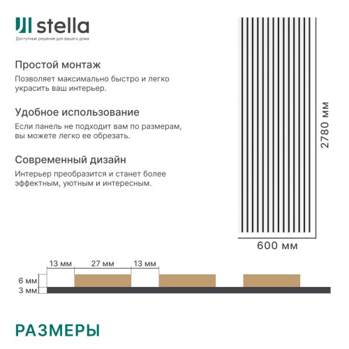 Панель стеновая акустическая МДФ Stella Comfort Standart Белый 600х600х9 (уп.1шт.)