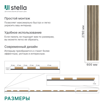Панель стеновая акустическая МДФ Stella Dream Standart Дуб Сонома 2780х600х9 (уп.1шт.)