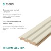 Панель Стеновая Реечная МДФ Stella Beats De Luxe Palomino 2700x119x16 (4шт.упак.)