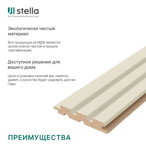 Панель Стеновая Реечная МДФ Stella Beats De Luxe Palomino 2700x119x16 (4шт.упак.)