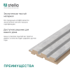 Панель Стеновая Реечная МДФ Stella Beats Premium Бетон Чикаго 2700x119x16 (4шт.упак.)