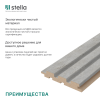 Панель Стеновая Реечная МДФ Stella Beats Premium Сидней 2700x119x16 (4шт.упак.)