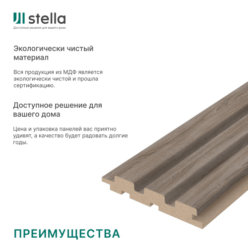 Панель Стеновая Реечная МДФ Stella Beats Standart Дуб Винтаж 2700x119x16 (4шт.упак.)