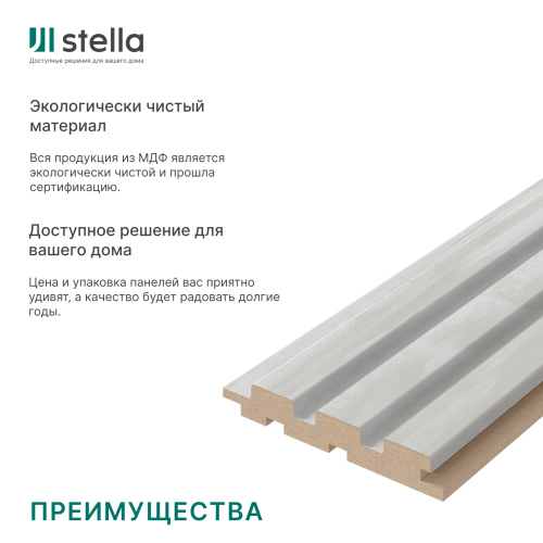 Панель Стеновая Реечная МДФ Stella Beats Standart Дуб Претто 2700x119x16 (4шт.упак.)