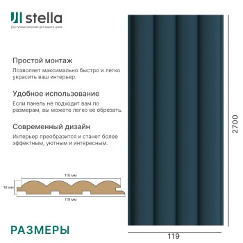 Панель Стеновая Реечная МДФ Stella Wave De Luxe Ocean 2700x119x16 (4шт.упак.)