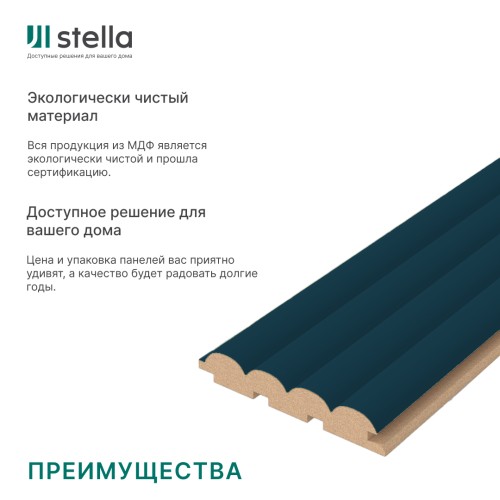 Панель Стеновая Реечная МДФ Stella Wave De Luxe Ocean 2700x119x16 (4шт.упак.)