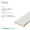 Панель Стеновая Реечная МДФ Stella Wave Standart Белый 2700x119x16 (4шт.упак.)