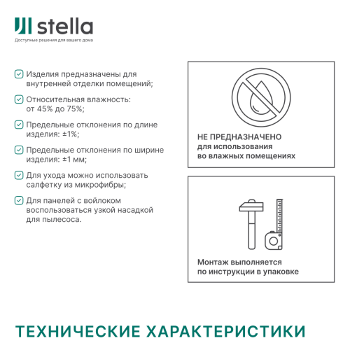 Панель Стеновая Реечная МДФ Stella Wave Standart Белый 2700x119x16 (4шт.упак.)