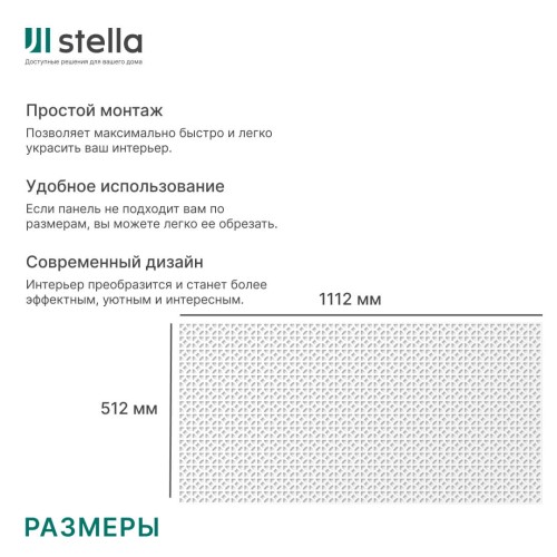 Профиль наружный для ПВХ панелей 5мм 3,0м Stella (50шт/уп)