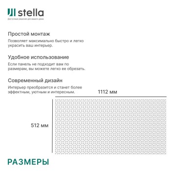 Профиль соединительный для ПВХ панелей 5мм 3,0м Stella (50шт/уп)