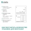 Профиль Старт МДФ Stella Beats De Luxe Sandgrau 2700x66,5x16 (упак.4шт.)