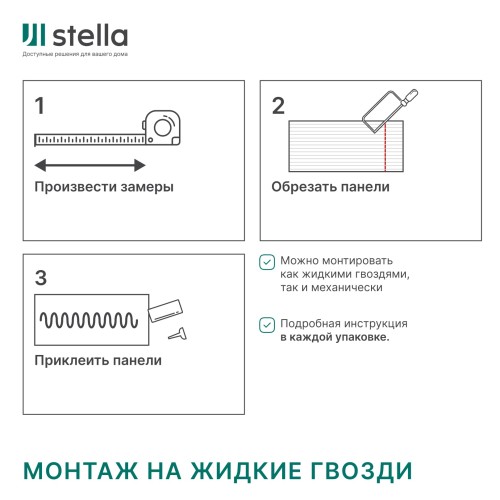 Профиль Старт МДФ Stella Beats Light Орех Бразильский 2700x66,5x16 (упак.4шт.)