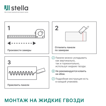 Профиль Старт МДФ Stella Beats Light Пекан 2700x66,5x16 (упак.4шт.)