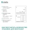 Профиль Старт МДФ Stella Beats Light Пекан 2700x66,5x16 (упак.4шт.)