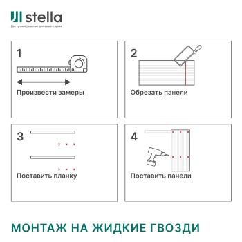 Профиль Старт МДФ Stella Beats Premium Бетон Чикаго 2700x66,5x16 (упак.4шт.)